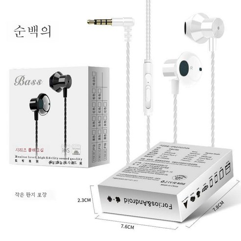 DFMEI 메탈릭 스포츠 유선 이어폰 L 커브 중저음 게임 이어피스 밴드 맥엠피 모바일사용, 화이트(소지박스 포장)