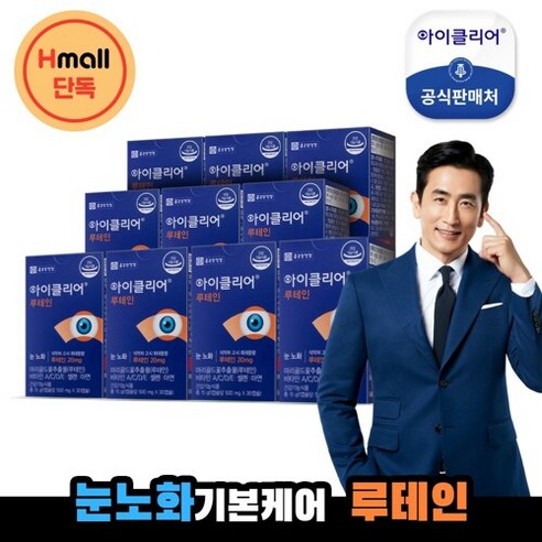[대용량] 아이클리어 루테인 30캡슐X 10박스(10개월분) 마리골드꽃추출물, 10개