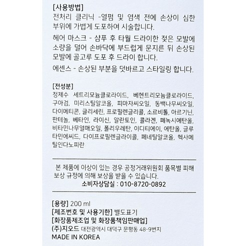 로아 아쿠아 필링 헤어 마스크 - 외부 자극 보호, 선명한 컬러, 촉촉한 탄력있는 모발