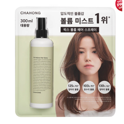 차홍 픽스 볼륨 헤어 스프레이 300ml, 1개 아모스스프레이 Best Top5