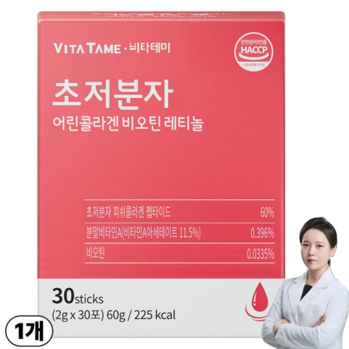 콜라겐 비오틴 초저분자 어린 피쉬 콜라겐 펩타이드 레티놀 비타민C 식약처 HACCP 인증 [당일발송]