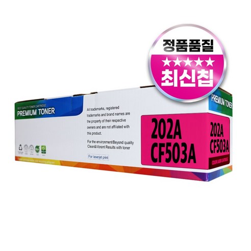 HP CF500A 500X 재생토너 202A 202X 대용량 M254nw M254dw M281fdw, CF503A 표준용량, 1개, 빨강