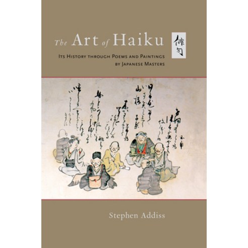 (영문도서) The Art of Haiku: Its History Through Poems and Paintings by Japanese Masters Paperback, Shambhala, English, 9781645471219