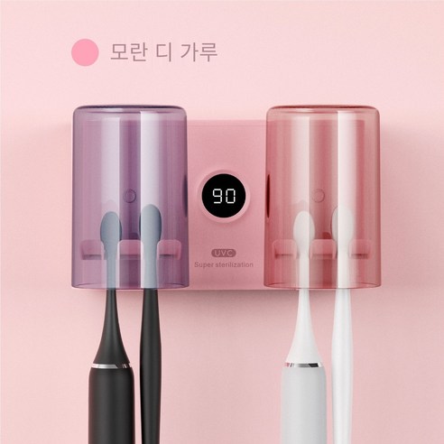 가정용 자외선 칫솔살균기 칫솔 소독기+2개컵, 핑크
