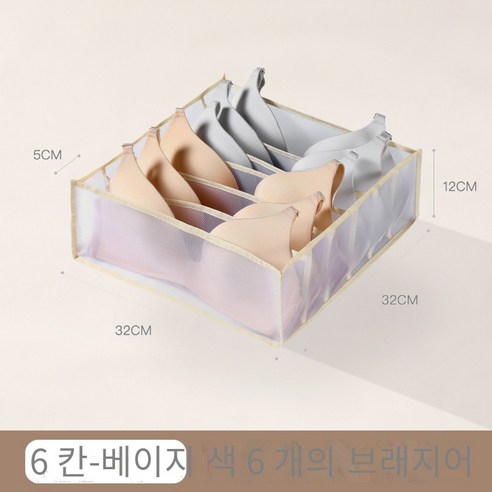 칼노 청바지와 옷 보관 상자, 베이지6거빈 가슴 상자