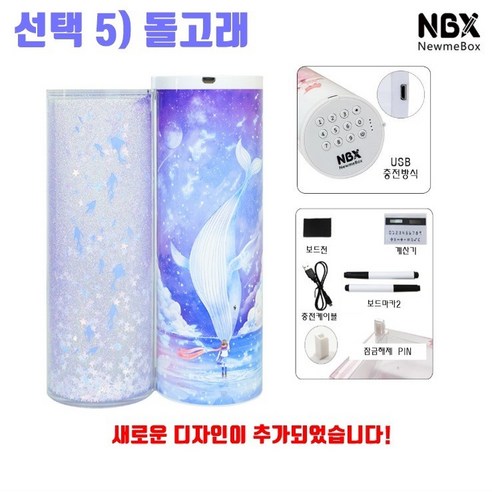 [국내배송]초등학교 NBX 강남 비밀번호필통 신기한 인싸 반투명 플라스틱 달리공부방 달리 필통