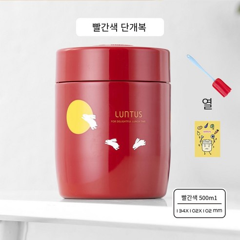 일본 찐 컵 냄비 푹신한 비커 냄비 찐 죽 여성 수프 컵 휴대용 초장 절연 버킷 점심 상자 절연 컵, 문토끼레드+컵브러시+메뉴, 하나