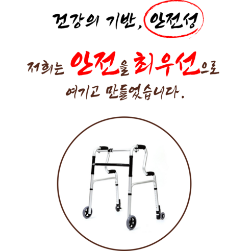 성인용 보행기 워커: 이동성 회복과 독립성 향상을 위한 필수 보조기
