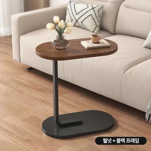 탠츠유 사이드 라운드 침대 소파 테이블, 월닛+블랙 프레임