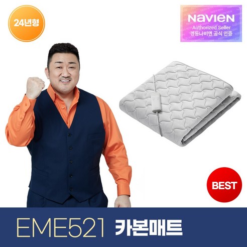 [경동나비엔] 숙면 카본 탄소 매트 EME521 싱글/퀸 전기 장판 매트 24년 신형, 퀸 1450x1800mm