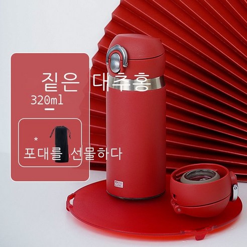 사무실 비즈니스 보온컵 사무실 남자 여자 316 스테인리스강 물컵, 다크 대추색 - 320ml, 350-450ml