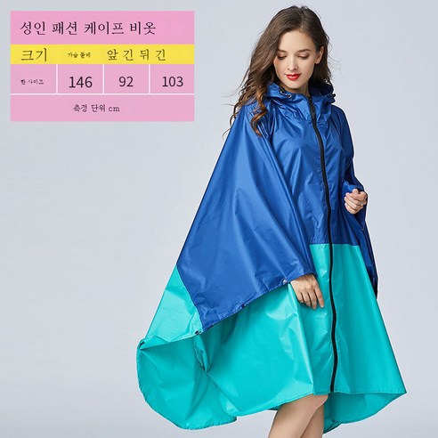DFMEI 트렌디한 망토 레인코트 남녀 래프팅 낚시 여행 루즈핏 레인코트입니다., DFMEI K29블루그린