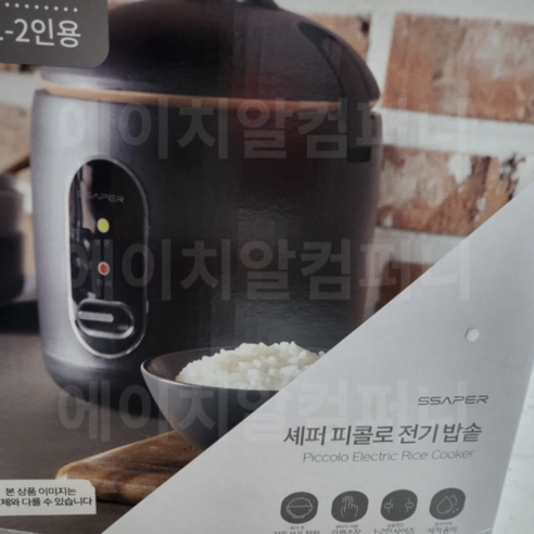 당신의 삶에 따뜻함을 더하는 미니멀한 선택, 셰퍼 피콜로 전기 밥솥 JSK-N3017