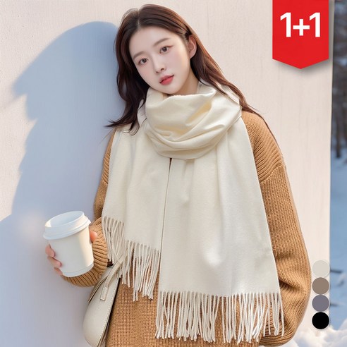 슈비리아 모조캐시미어 고급 머플러 목도리, 아이보리, 2개
