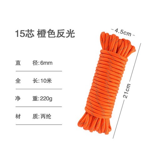 텐트폴대고무줄 번지코드 두꺼운 15코어 30M 탄성스프링 6mm, 오렌지 10m