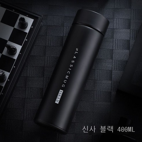 316 스테인리스강 보온컵 오전컵 선물세트 포장 바탕 사은품 우려낸 차 여과컵, 젠틀맨 블랙, 301-400ml