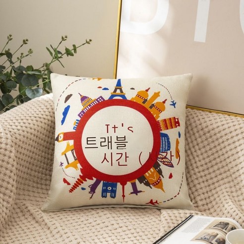 리넨 쿠션 침대 머리 쿠션 거실 홈 점심 베개 다국적 cushion 홈 세트, 세계