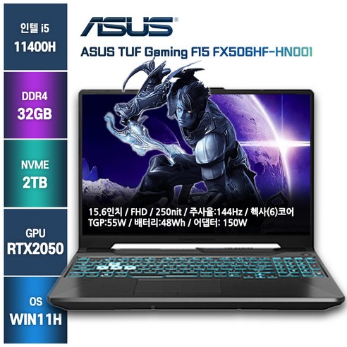   고사양노트북 게이밍노트북 ASUS노트북 TUF FX506HF( 백팩증정), WIN11 Home, 32GB, 2TB