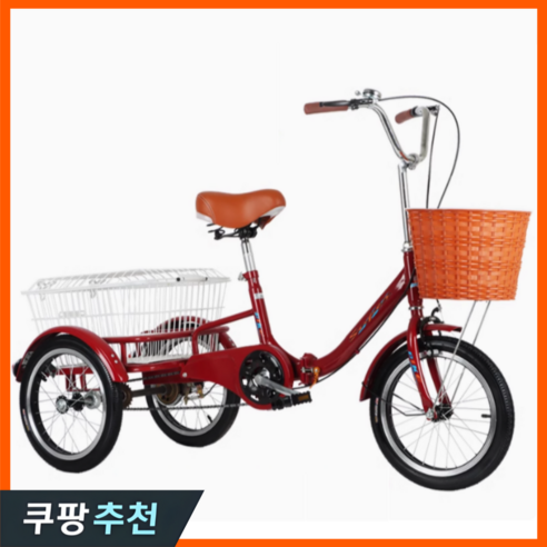 천리휠 안전한 성인 세발자전거 삼륜 자전거 노인 어르신 바구니 입문용 출퇴근 3발, 20인치+뒷자석, 베이지, 1개 2인세발자전거 천리휠 안전한 성인 세발자전거 삼륜 자전거 노인 어르신 바구니 입문용 출퇴근 3발, 20인치+뒷자석, 베이지, 1개 2인세발자전거