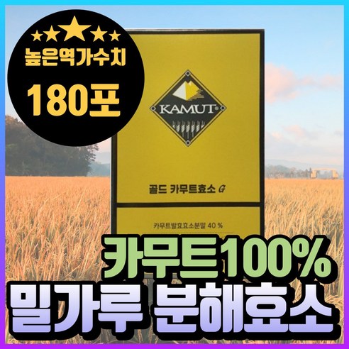 카무트 그레인온 골드 카무트효소G, 90g, 6개