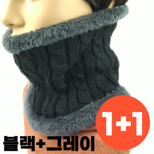 블랭크몰 따뜻한 꽈배기 니트 넥워머 목토시 털안감 1+1