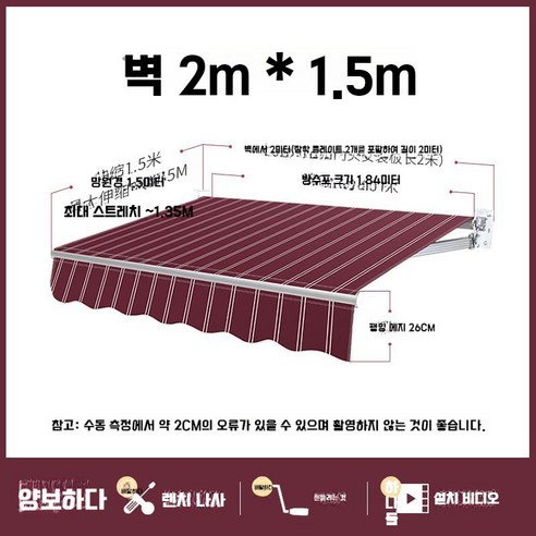접이식 어닝천막 수동 썬가드 카페 상가 옥외테라스 야외 빛 차단, 길이 2 미터 x 텔레스코픽 1.5 미터 매우 두꺼운