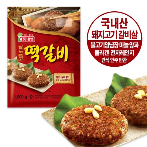 롯데 남도별미 떡갈비 1000g/국산 갈비살 불고기양념장 콜라겐 명절 술안주 동그랑땡 야식 간식 반찬, 1kg, 1개