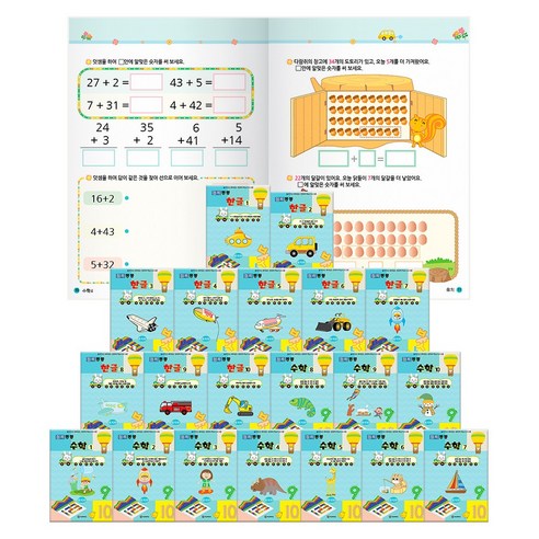 홈스쿨링 테마스티커북 전12권/홈스쿨 워크북 전20권/3~7세 놀이처럼 재미있는 영유아학습프로그램/유치원납품학습지