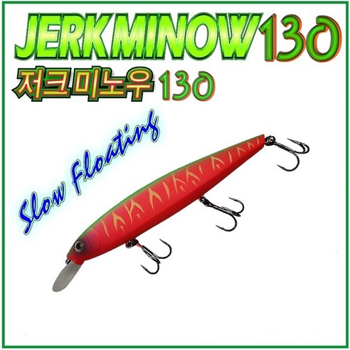 JRC 베어킹 저크미노우 130/JERK-MINOW130 25g/농어 배스 바다, JB06