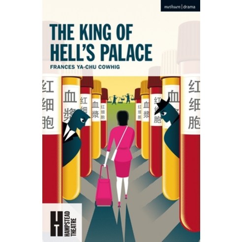 The King of Hell''s Palace Paperback, Bloomsbury Publishing PLC