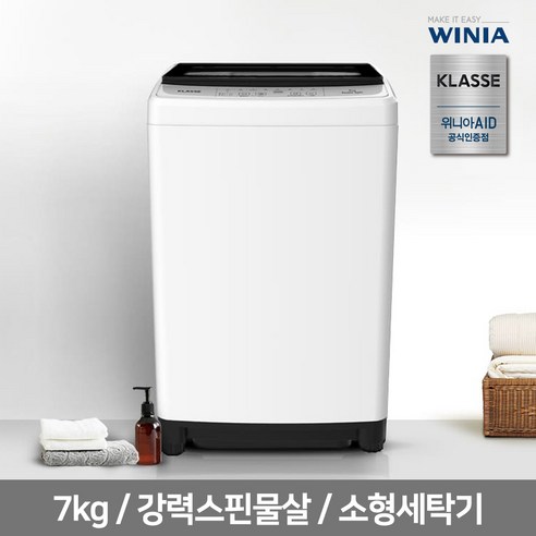 합리적인 가격과 뛰어난 성능, 위니아 클라쎄 7kg 세탁기로 깨끗하고 편리한 세탁 경험을!