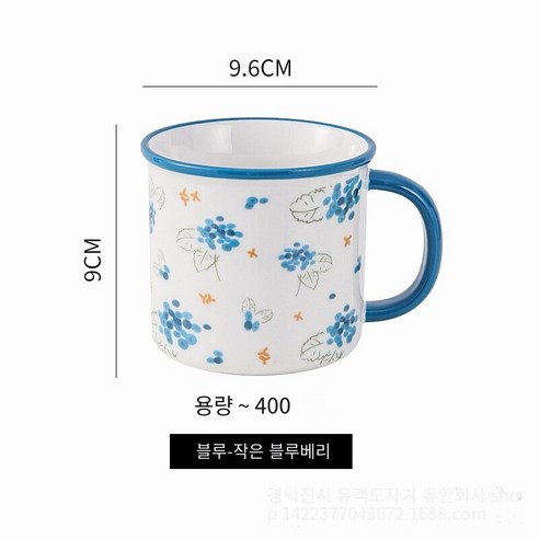 [다나에]홈 세라믹 머그잔 우유 커피 컵, 블루-리틀 블루 베리, 400ml