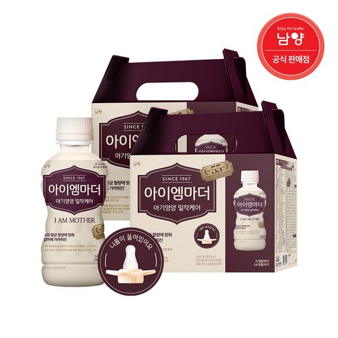 남양 아이엠마더 액상분유 2단계 12입 + 니플2개, 240ml, 12개