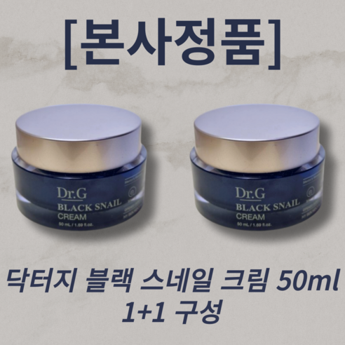 [본사정품] 닥터지 블랙 스네일 크림 50ml 1+1 구성 화이트닝 영양공급 피부진정 주름케어 안티에이징 민감성 팔자주름개선 닥터지블랙스네일 닥터지달팽이크림 닥터지px