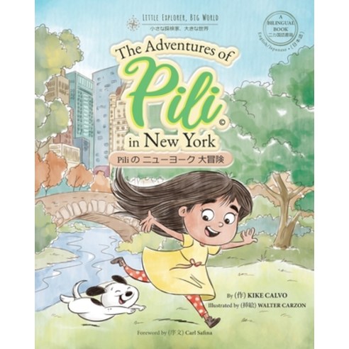 The Adventures of Pili in New York. Dual Language Books for Children. Bilingual English - Japanese &... Paperback, Blurb, 9781714694013