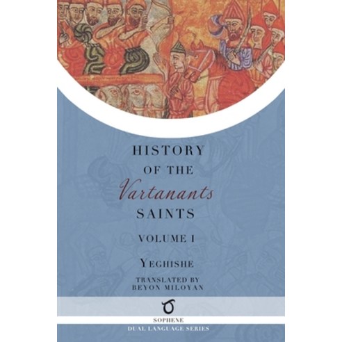 (영문도서) History of the Vartanants Saints: Volume 1 Paperback, Sophene, English, 9781925937862