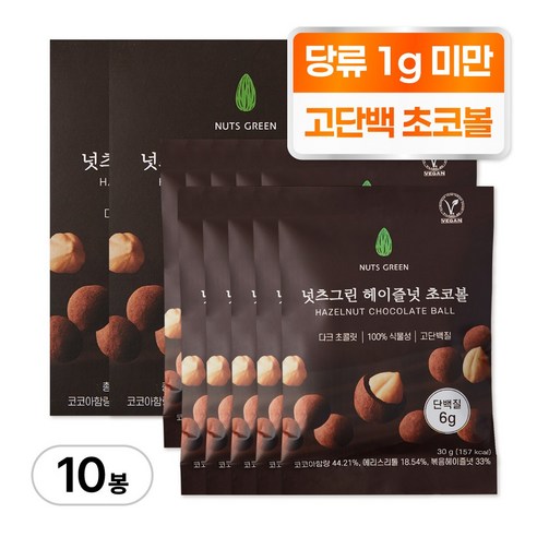 넛츠그린 헤이즐넛 초코볼, 2개, 150g
