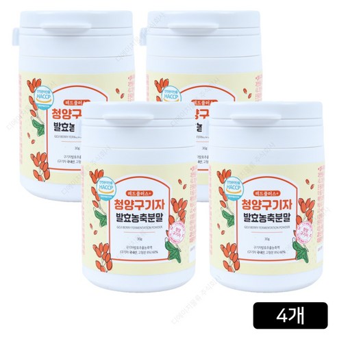 [GBMS] 레드플러스 청양구기자 발효농축분말 2박스 (30g x 4통)