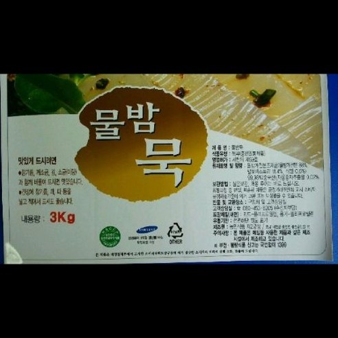 올방개묵 농민식품 냉장 1Kg, 1개