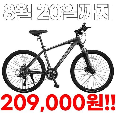 [지멘스 자전거] 시마노EN 알루미늄프레임 MTB 자전거 원터치변속21단 기계식디스크, 170cm, 시마노 EN 무광블랙/그레이_미조립박스(공구미포함)