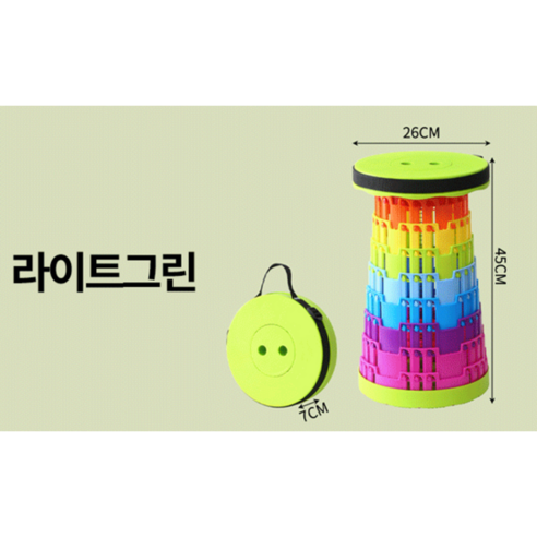 접이식의자 가벼운 높이조절 원형 휴대용 레인보우 무지개 든든한 튼튼한 견고한 3단고리 놀이동산 줄서기 에버랜드 롯데월드 폴딩의자 아빠 필수템 오픈런 웨이팅 낚시 사무실간이의자, 라이트그린, 1개