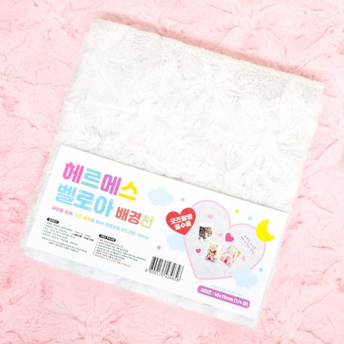 당신의 소중한 순간을 더욱 빛내줄 헤르메스 벨보아 배경천