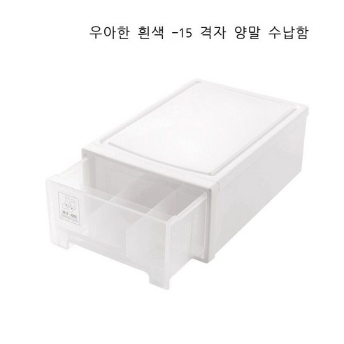 속옷 수납함 서랍식 옷장 안에 팬티 양말 브라 정리 격자 기숙사 신기 상자, 세련된 화이트 - 15칸 양말 수납함