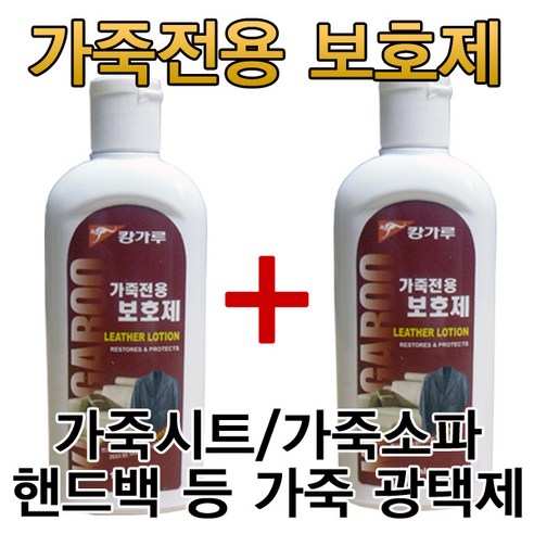 캉가루 가죽보호제-150ml 2개, 150ml 
세차/카케어