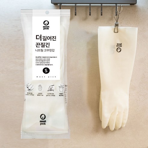 모스트픽 더 길어진 끈질긴 니트릴 고무장갑, 화이트, 소(S), 2개