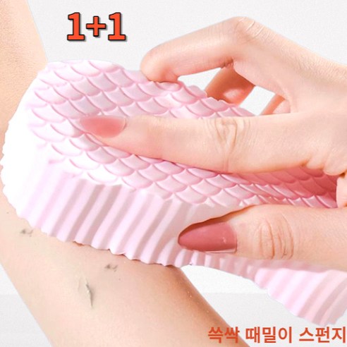 이홈앤고 쓱싹펀지 저자극 목욕 스펀지 매직 때밀이, 핑크 2개, 2개