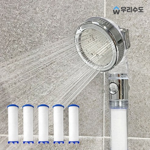 우리수도 녹물제거 3단 올인원 필터샤워기 + 필터 5EA