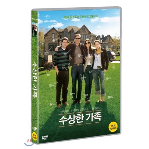 수상한 가족 DVD, 1DVD