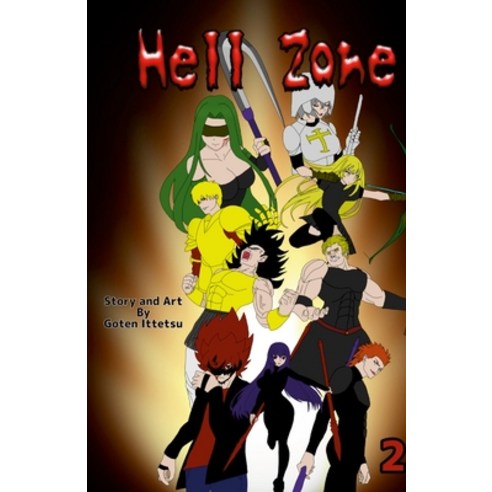 (영문도서) Hell Zone: Volume 2 Paperback, Lulu.com, English, 9781435771055