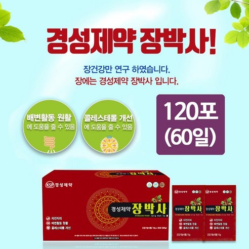 경성제약 장박사 120포 장건강 숙변 쾌변 대장, 300g, 4개